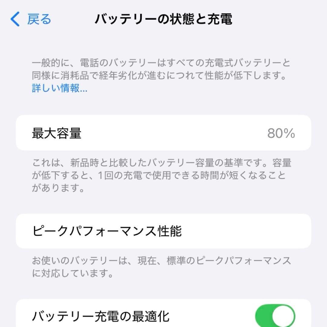 iPhoneXR イエロー 128GB
