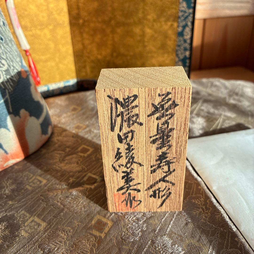 レア❗️雛人形セットルーブル・ルネッサンス認定名誉作家　無量寿人形作家　濃田綾美