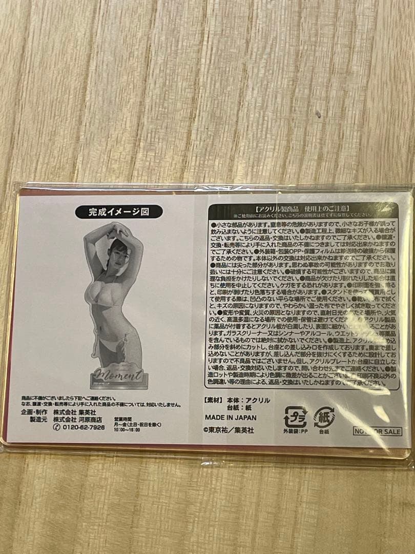 菊地姫奈 アクリルスタンド moment 新品未開封 イベント