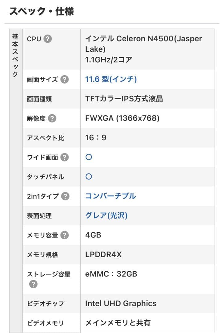 【美品】NEC Chromebook Y3 タブレットPC ノートパソコン