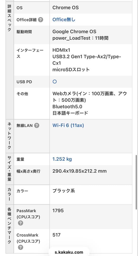 【美品】NEC Chromebook Y3 タブレットPC ノートパソコン