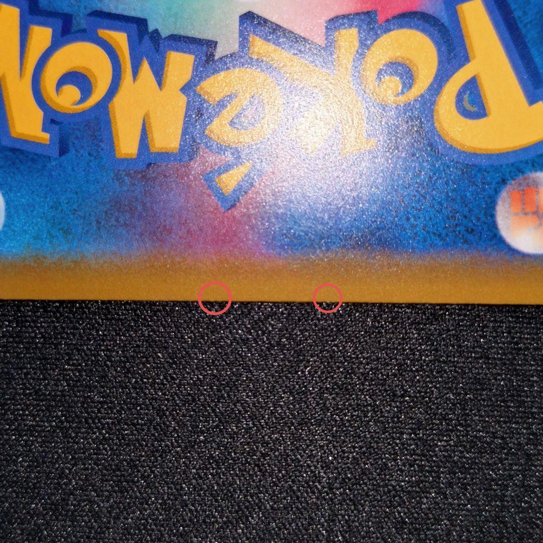 海で遊ぶピカチュウ 【PROMO】 392/SM-P