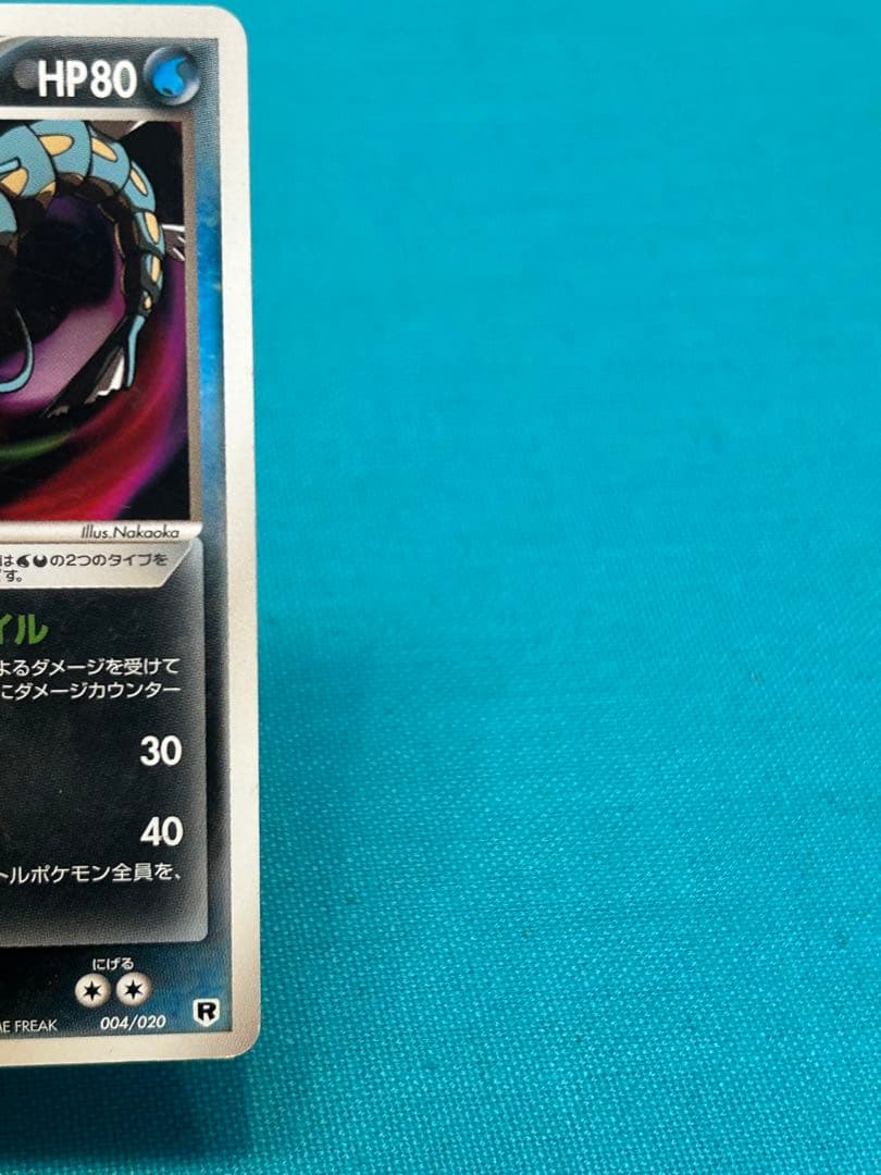 ポケモンカード わるい進化ライン 3枚セット ギャラドス カイリュー ロケット団
