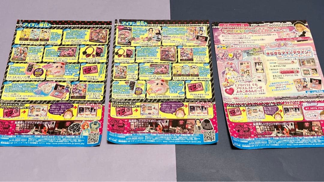 プリティーリズム　プリズムストーン79個 チラシ3枚セット
