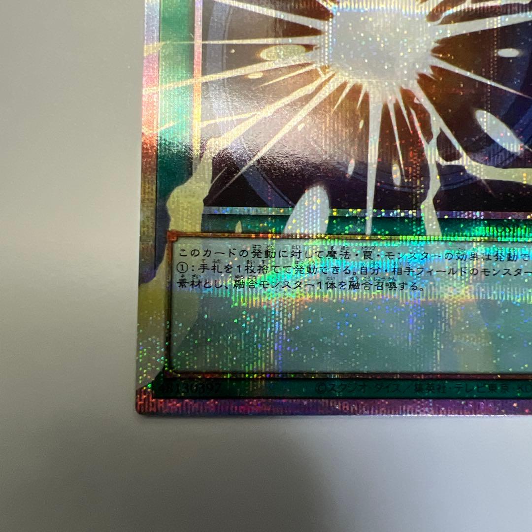 遊戯王OCG 超融合 2枚セット LOSP-JP009