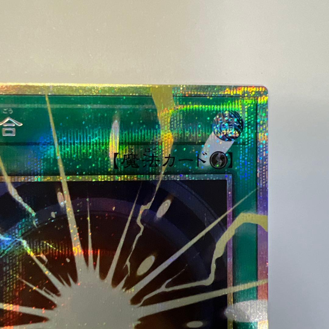 遊戯王OCG 超融合 2枚セット LOSP-JP009