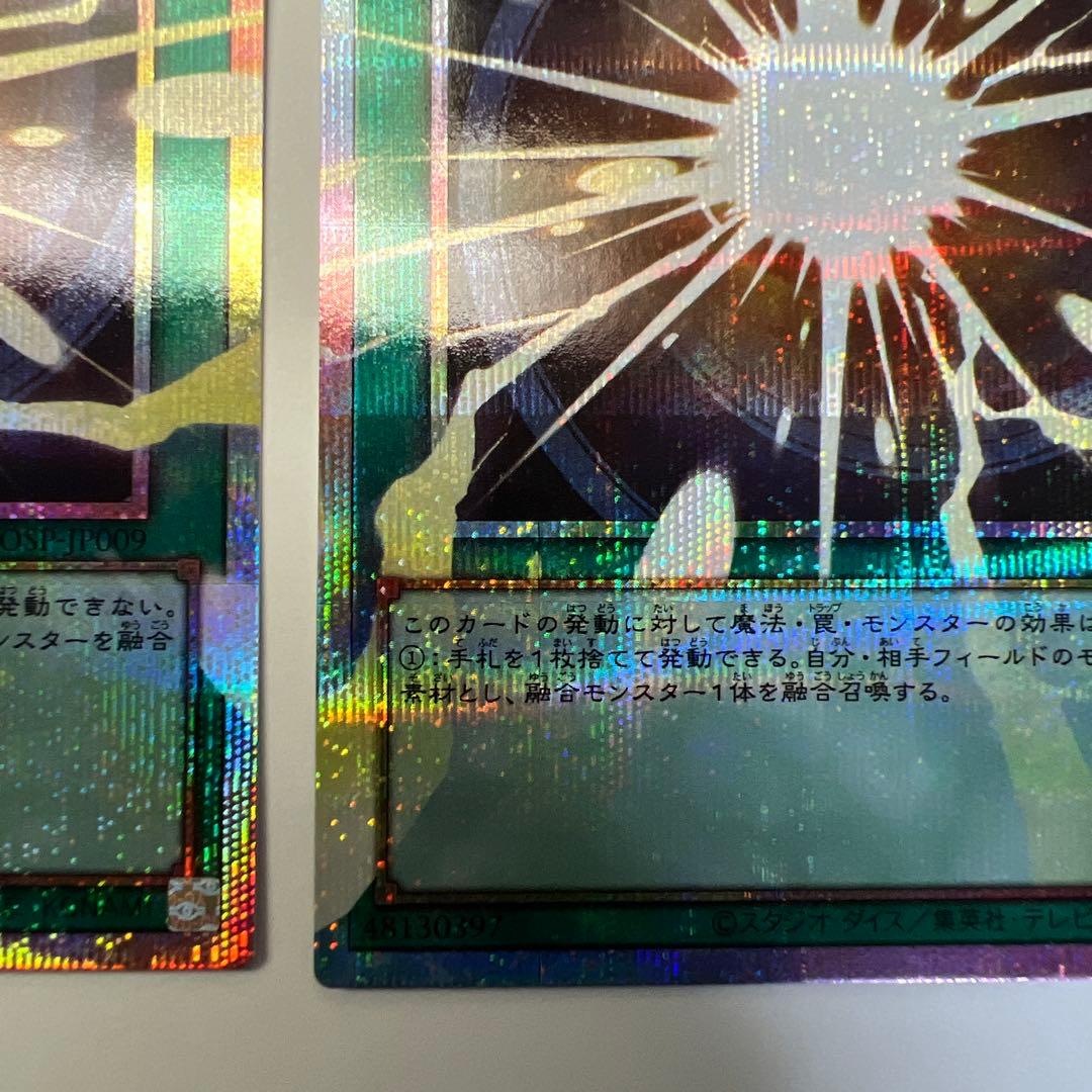 遊戯王OCG 超融合 2枚セット LOSP-JP009