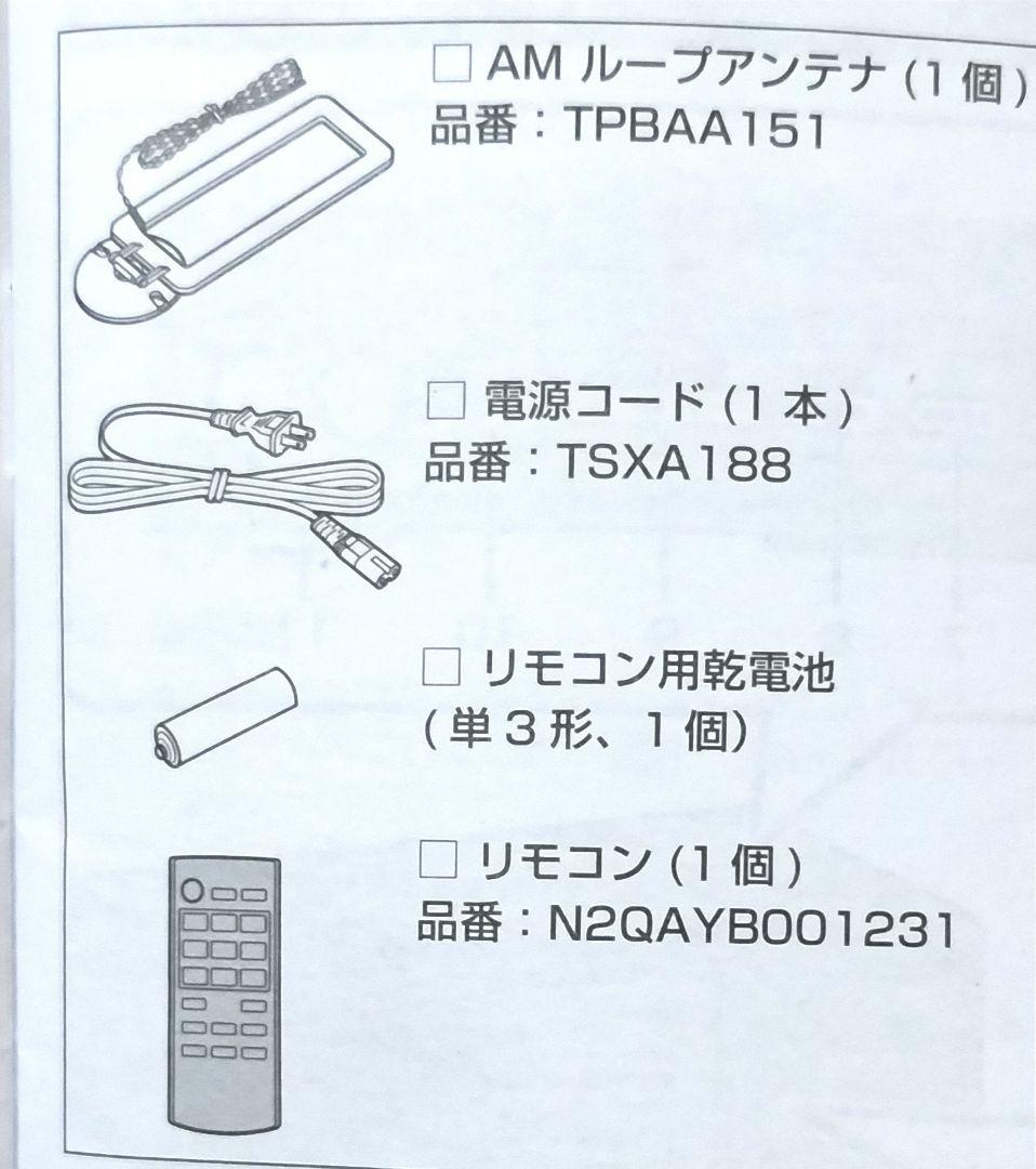 Panasonic CD ラジオRX-D70BT ポータブルステレオCDシステム