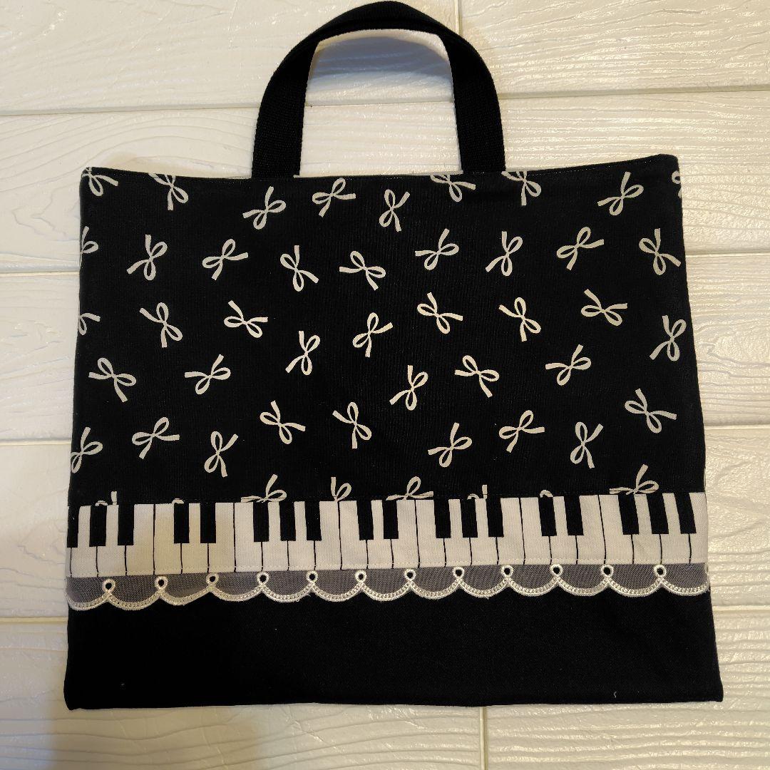 sally　♪ピアノレッスンバッグ♪　鍵盤デザイン♫　黒×蝶結びリボン