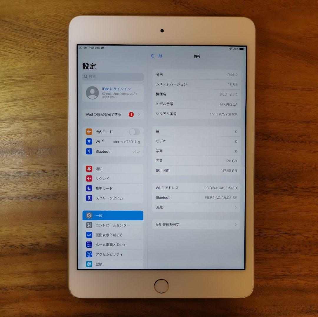 『準美品・最大容量100%』iPad mini 第4世代 128G『WiFi版』