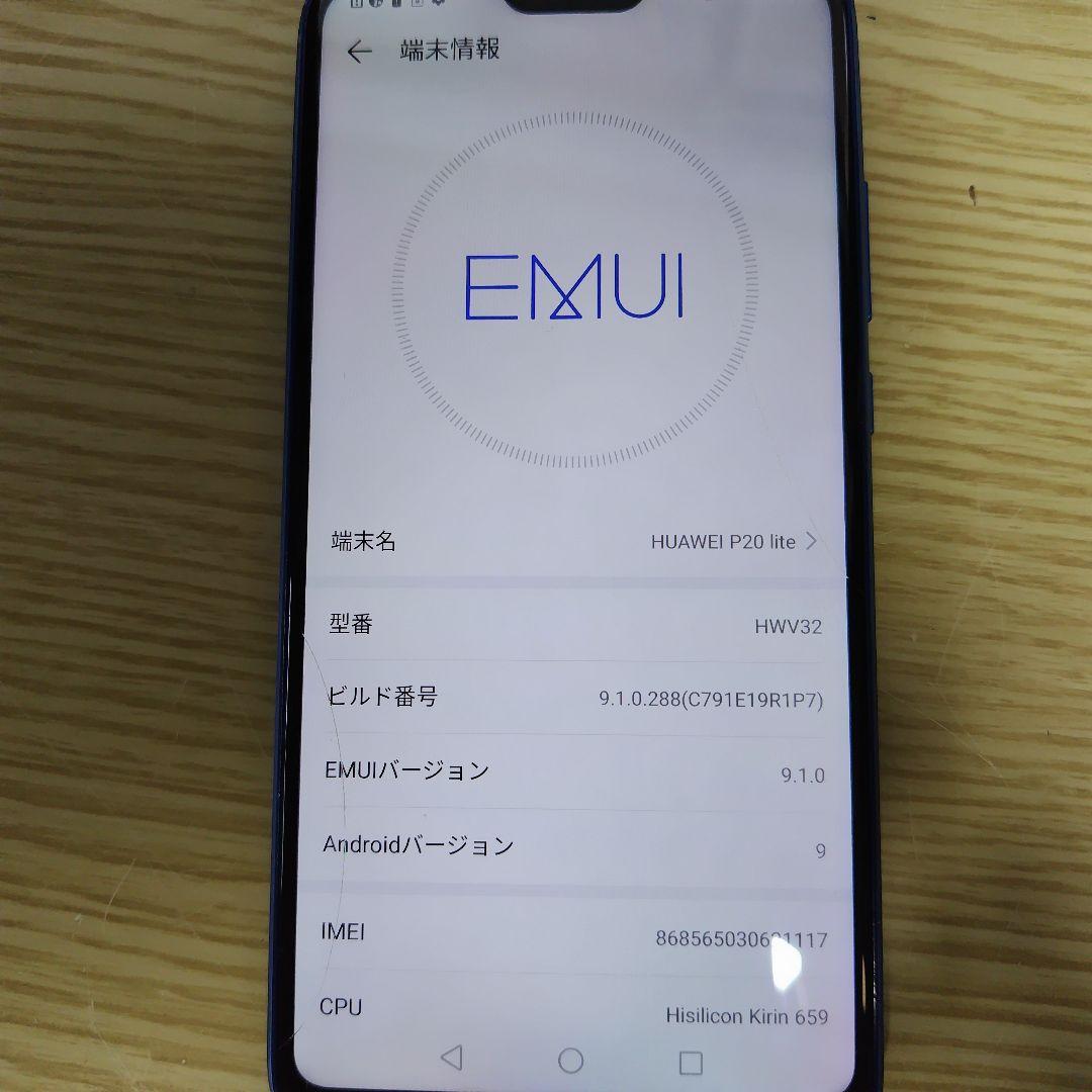 HUAWEI P20 lite au 本体　画面割れ