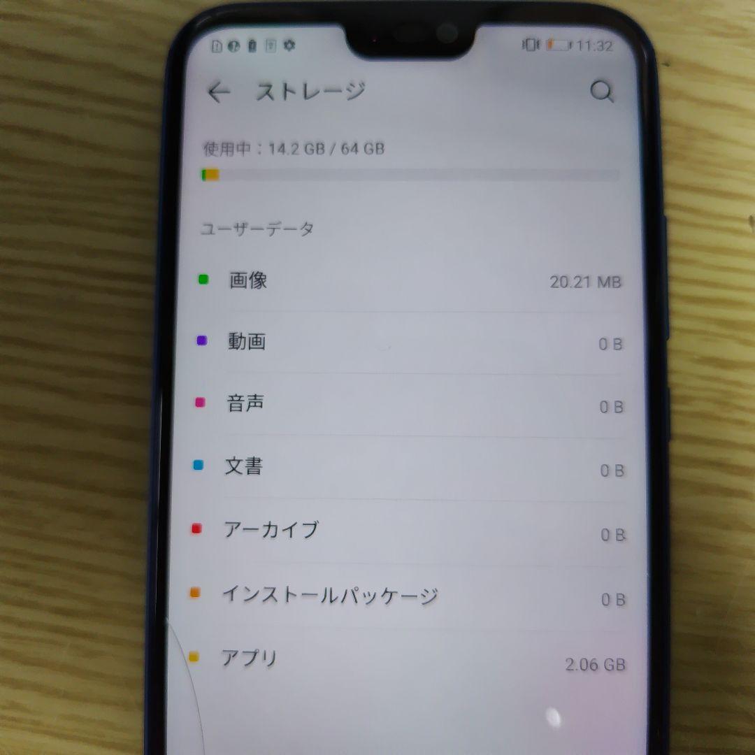 HUAWEI P20 lite au 本体　画面割れ
