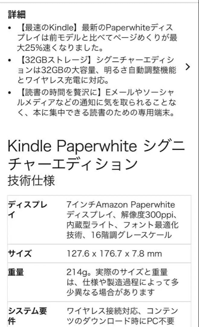 最終価格 Kindle Paperwhite 12世代シグニチャー セット