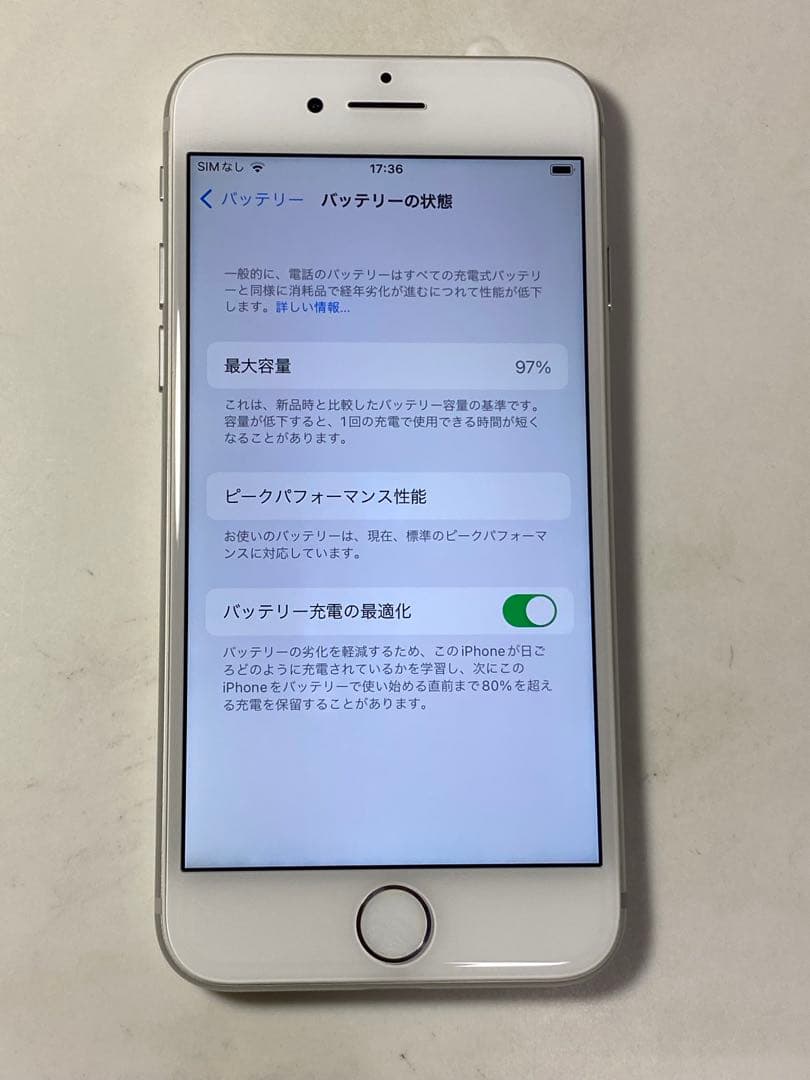 iPhone ホワイト 32GB バッテリー97% simフリー