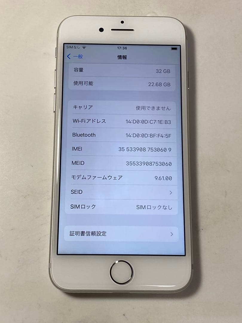 iPhone ホワイト 32GB バッテリー97% simフリー
