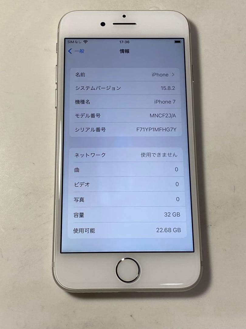 iPhone ホワイト 32GB バッテリー97% simフリー