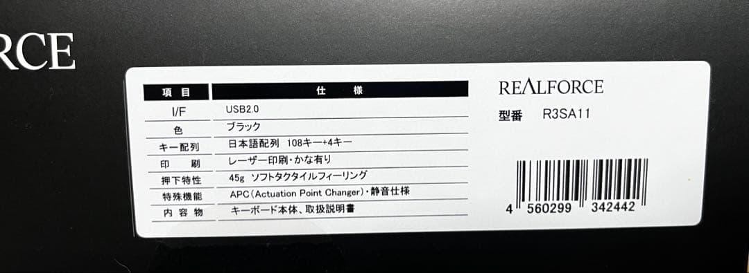 REALFORCE R3SA11 日本語104キー