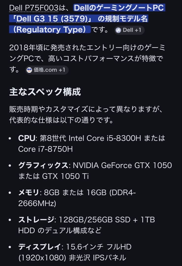 DELL ノートPC Intel Core i7-8750H G3
