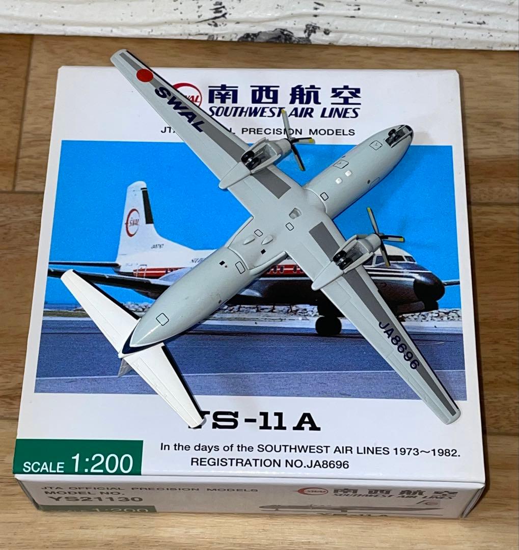 JTA商事 1/200 YS-11A 南西航空 JA8696 YS21130