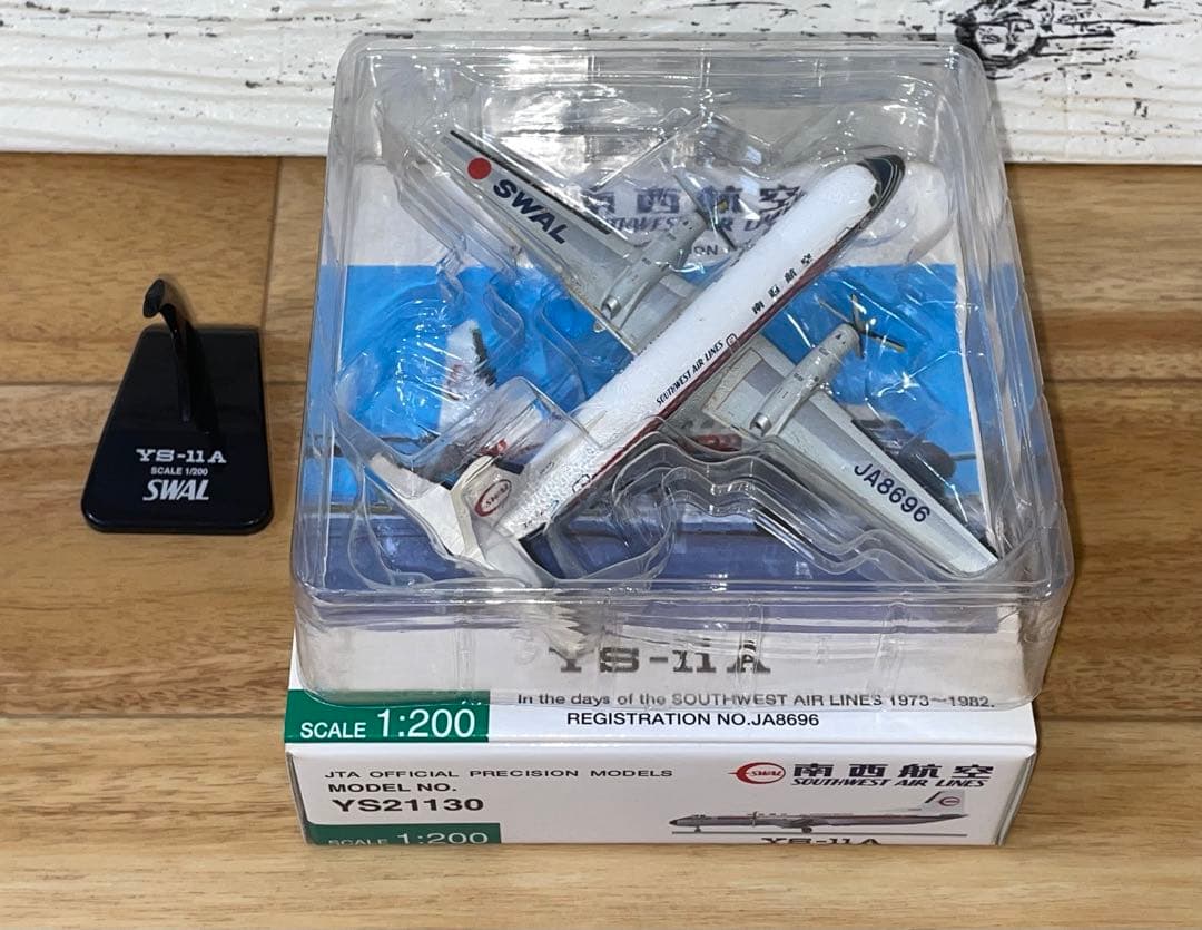JTA商事 1/200 YS-11A 南西航空 JA8696 YS21130