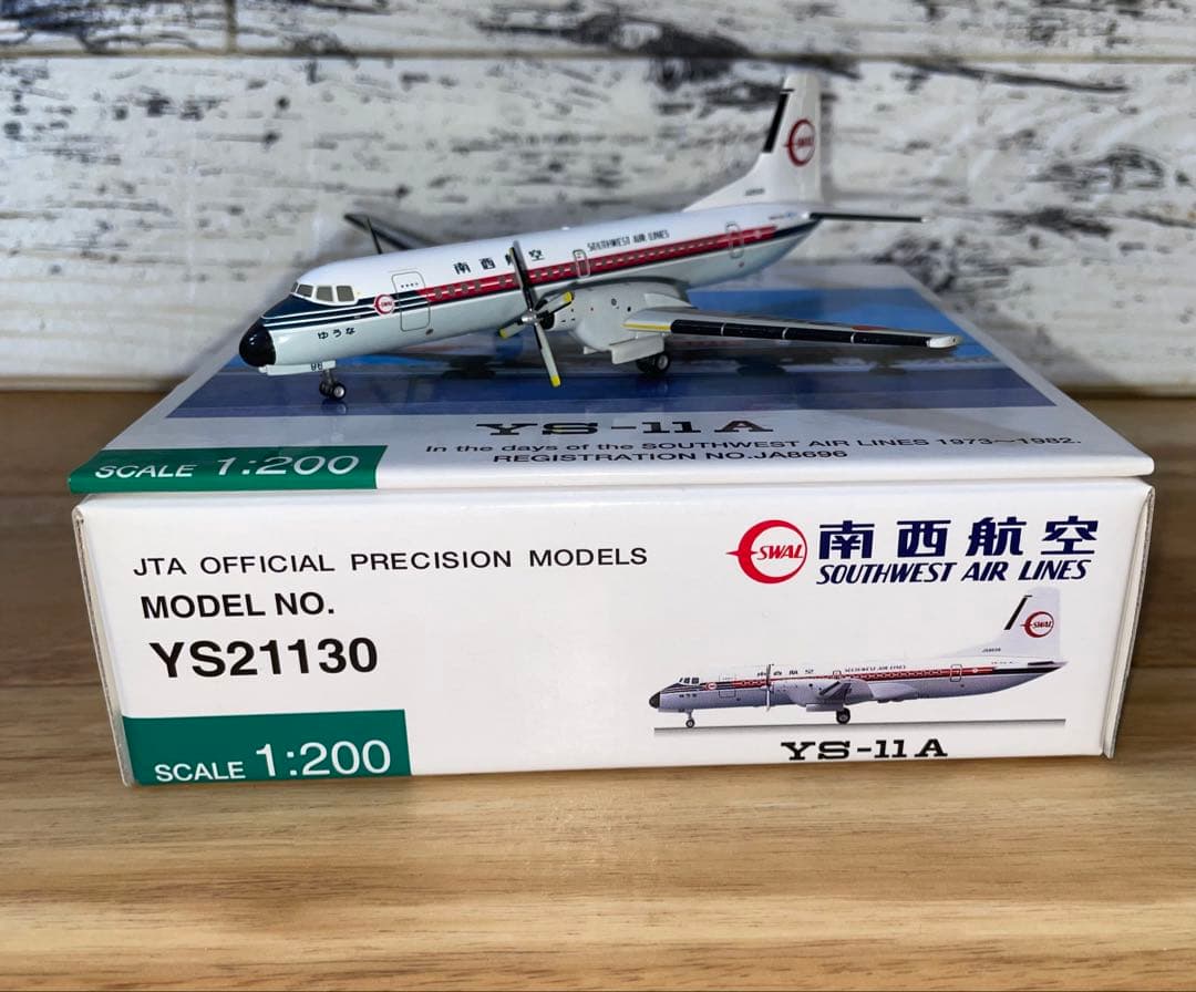 JTA商事 1/200 YS-11A 南西航空 JA8696 YS21130