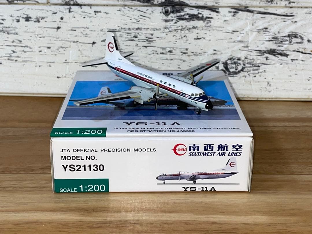 JTA商事 1/200 YS-11A 南西航空 JA8696 YS21130