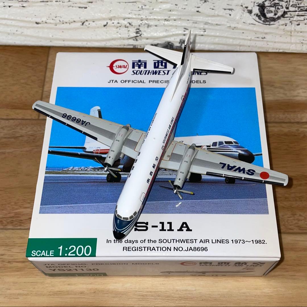 JTA商事 1/200 YS-11A 南西航空 JA8696 YS21130