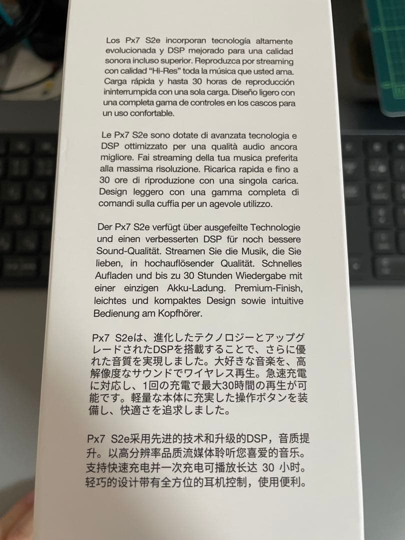 ヘッドホン B&W Px7 S2e