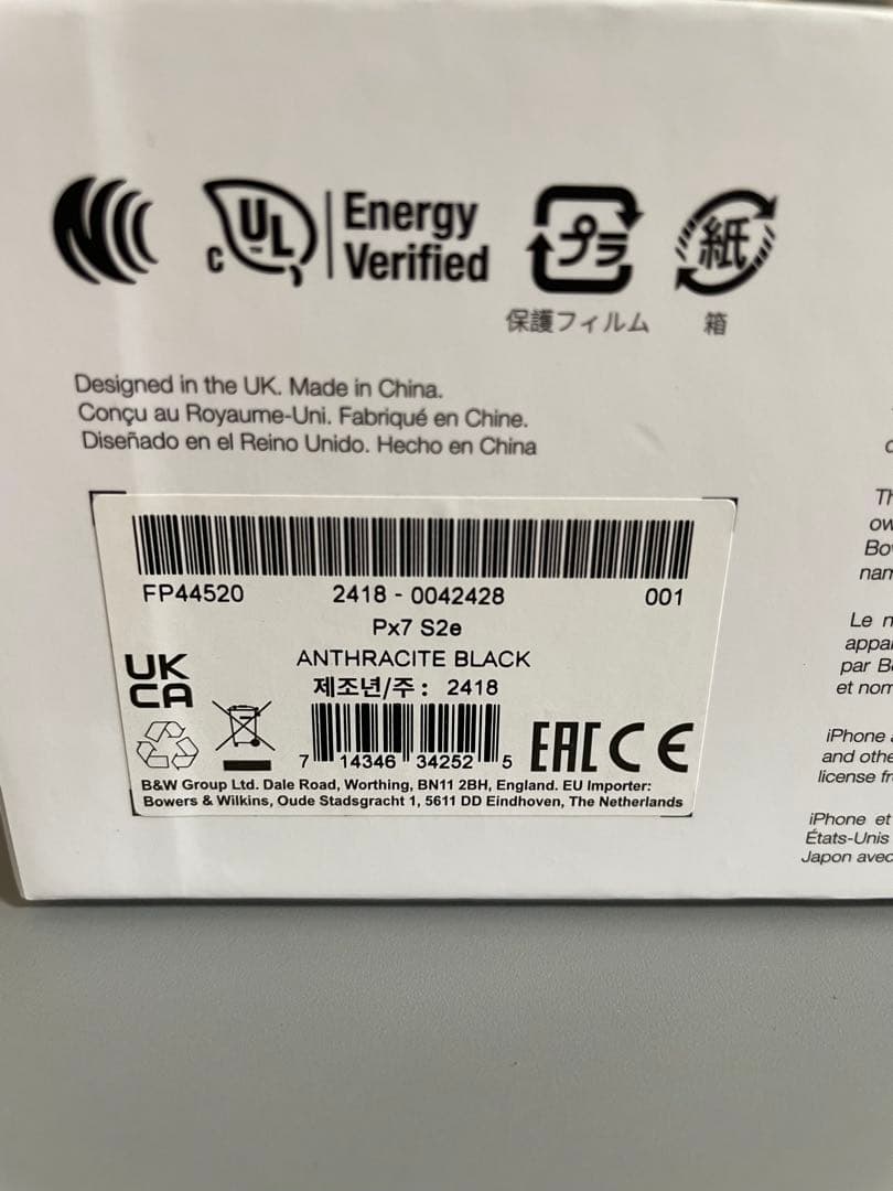 ヘッドホン B&W Px7 S2e