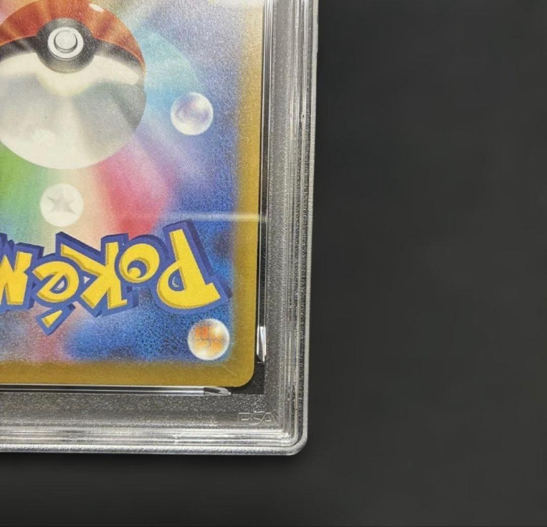 ピカチュウex SAR PSA9 鑑定品 美品　①