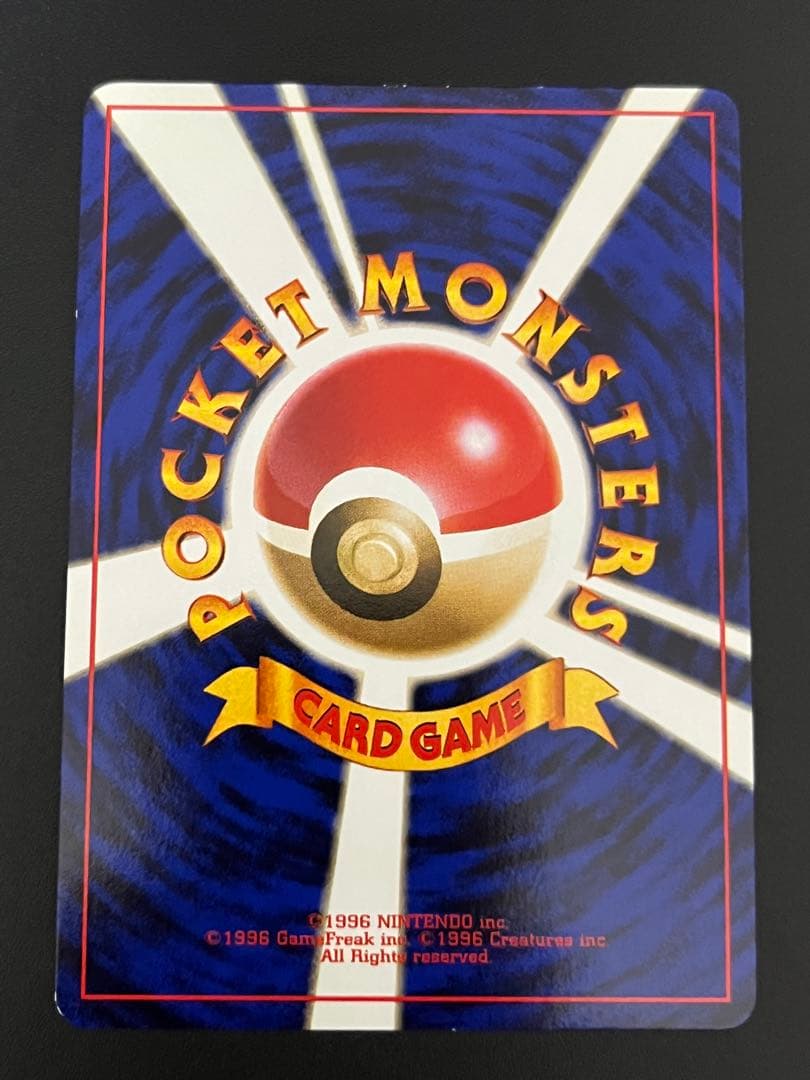 ポケモンカード　旧裏面　くいしんぼカビゴン　プロモ