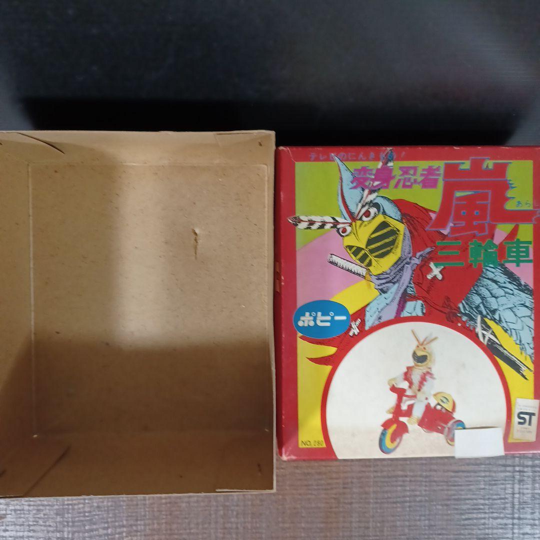 当時物　ポピー製「変身忍者嵐」箱付きゼンマイ仕掛け三輪車　希少昭和レトロ玩具