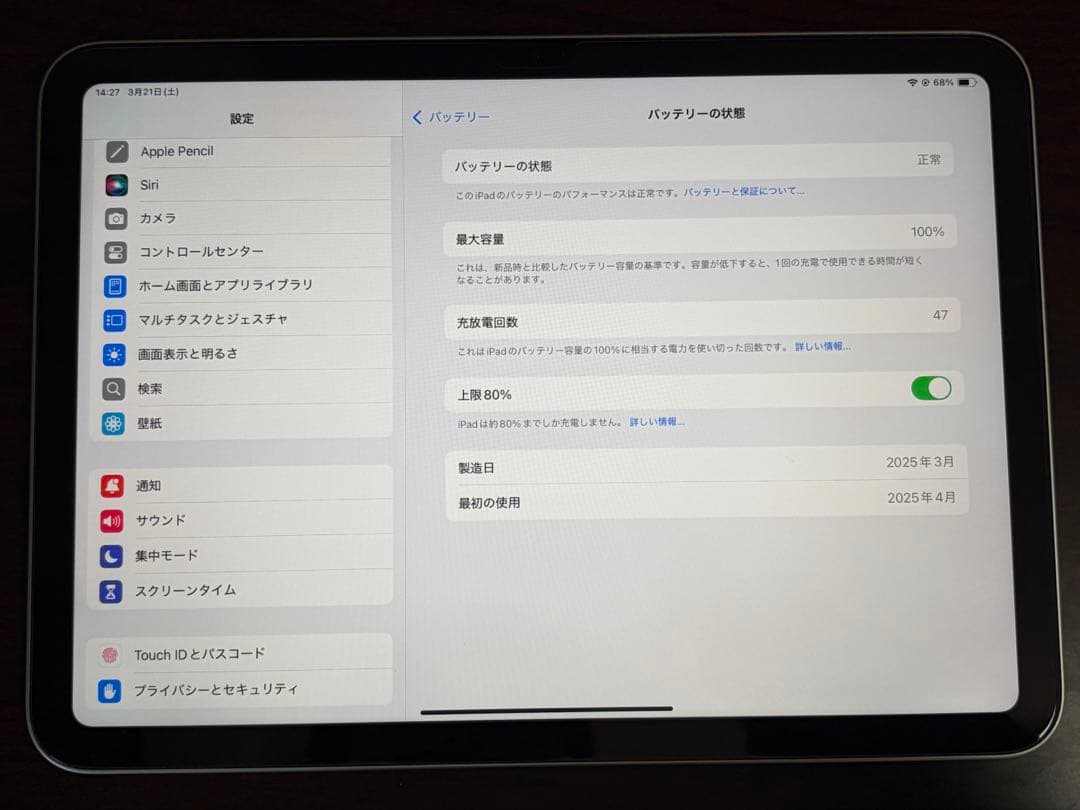 iPad(A16)＋Apple Pencil(第一世代)＋その他アクセサリー