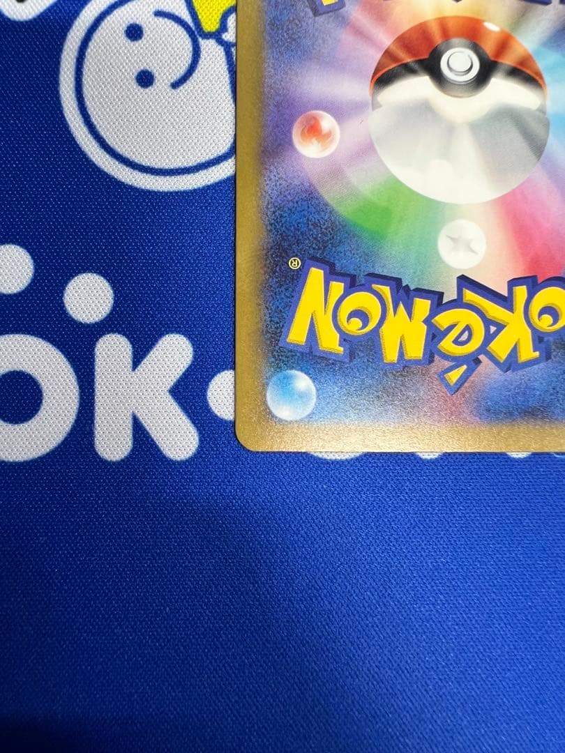 センタリング良　ピカチュウex SAR 234/193