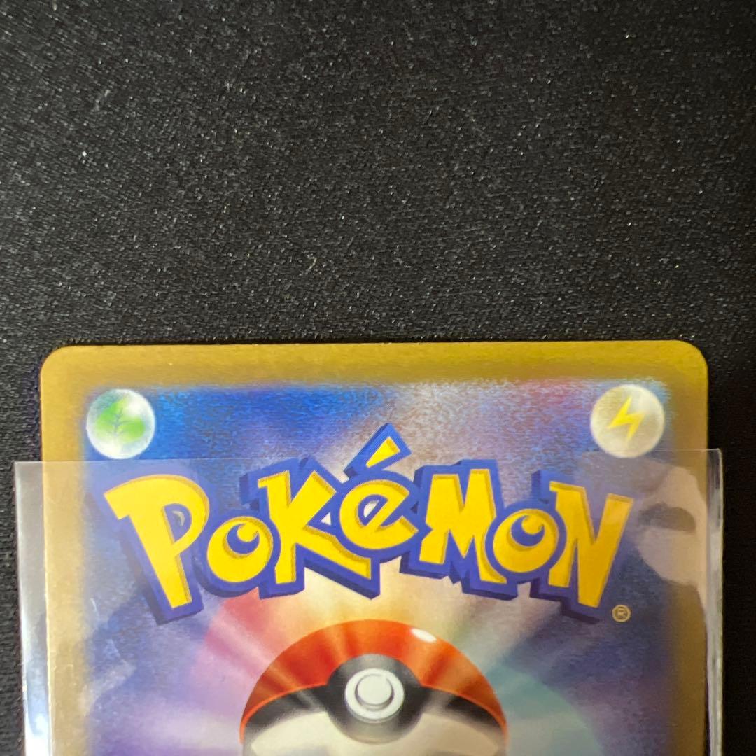 センタリング良　ピカチュウex SAR 234/193