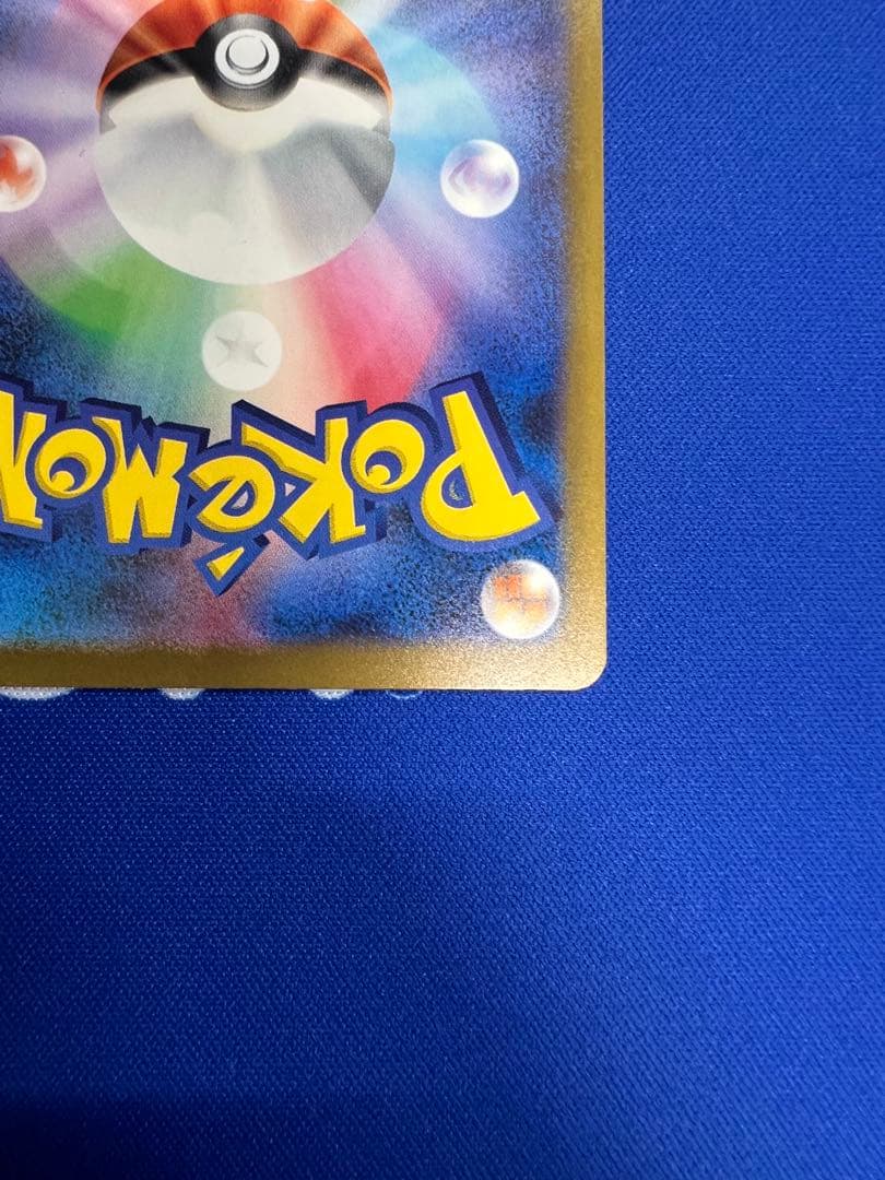 センタリング良　ピカチュウex SAR 234/193