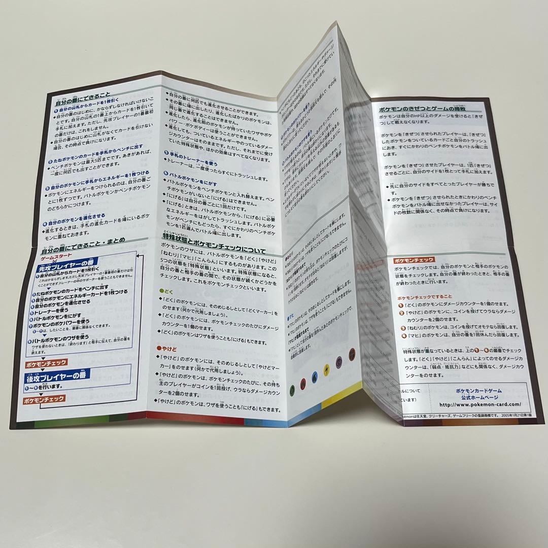 ポケカ クイックコンストラクションパック タイプユニット:雷