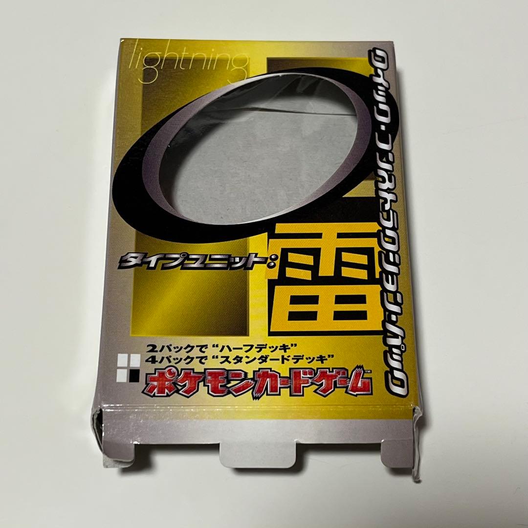 ポケカ クイックコンストラクションパック タイプユニット:雷