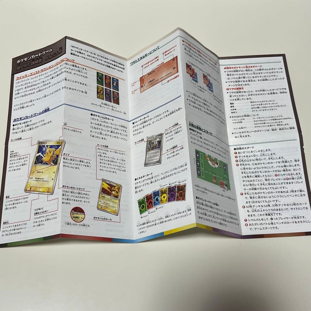 ポケカ クイックコンストラクションパック タイプユニット:雷