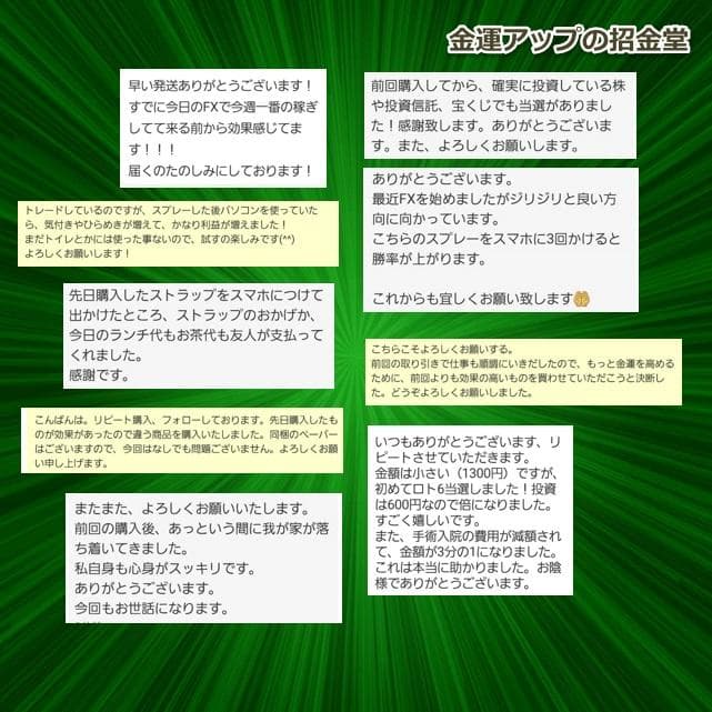 かお様　スペシャル第２弾『大黒天様オルゴナイト高』 ×『金運万倍 ストラップ』