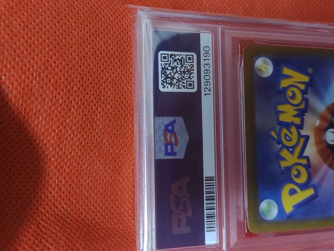 ピカチュウVMAX 25th ゴールデンボックス PSA10