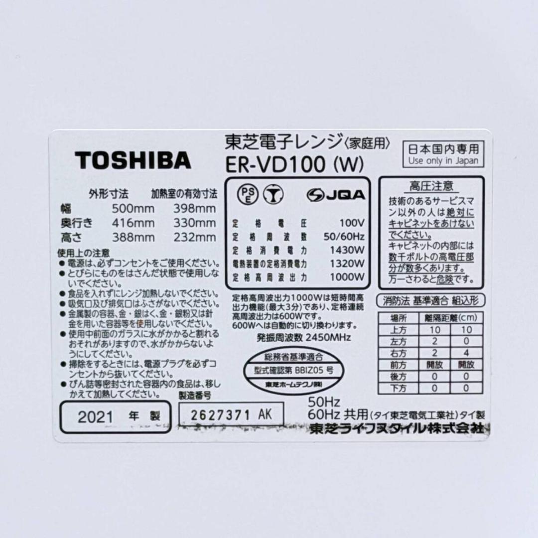 甲MJ20993　送料無料　即購入可能　スピード発送　過熱水蒸気オーブンレンジ