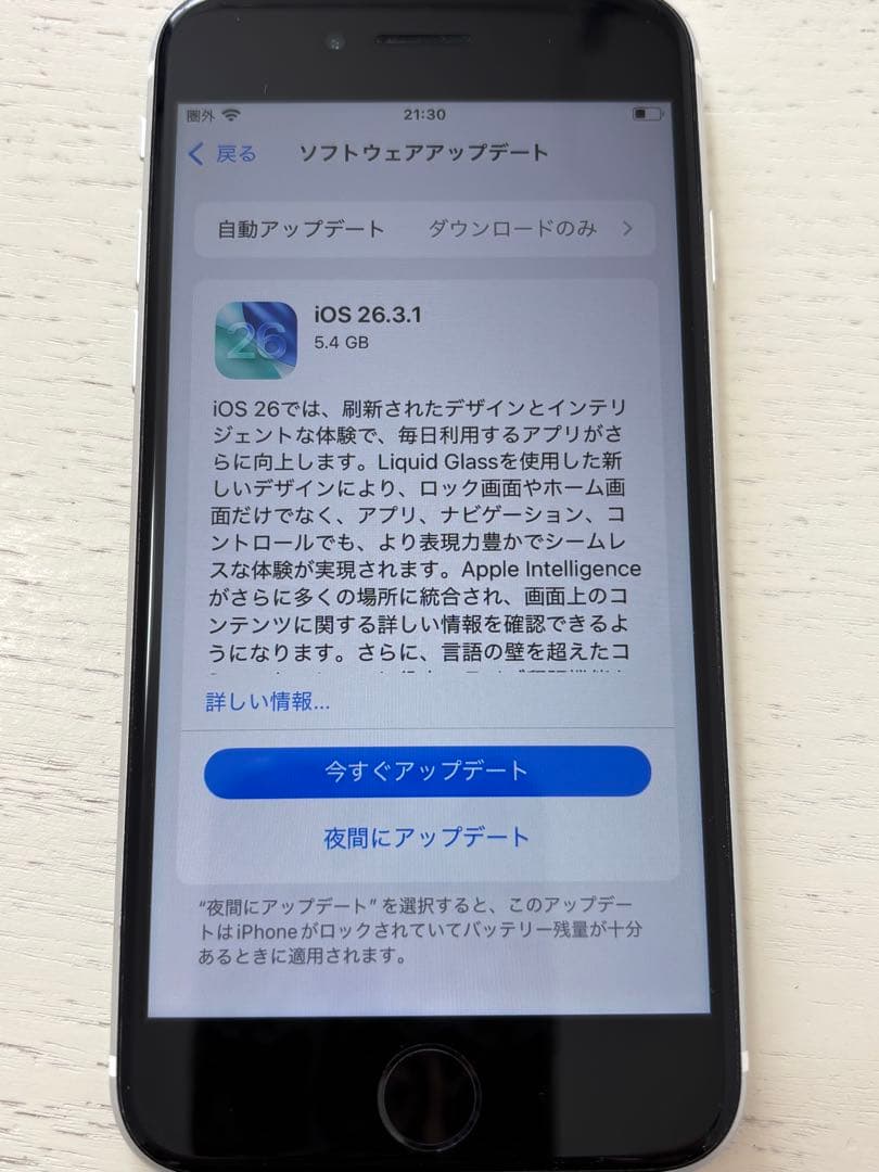 Apple iPhoneSE 第2世代 ホワイト 本体のみ