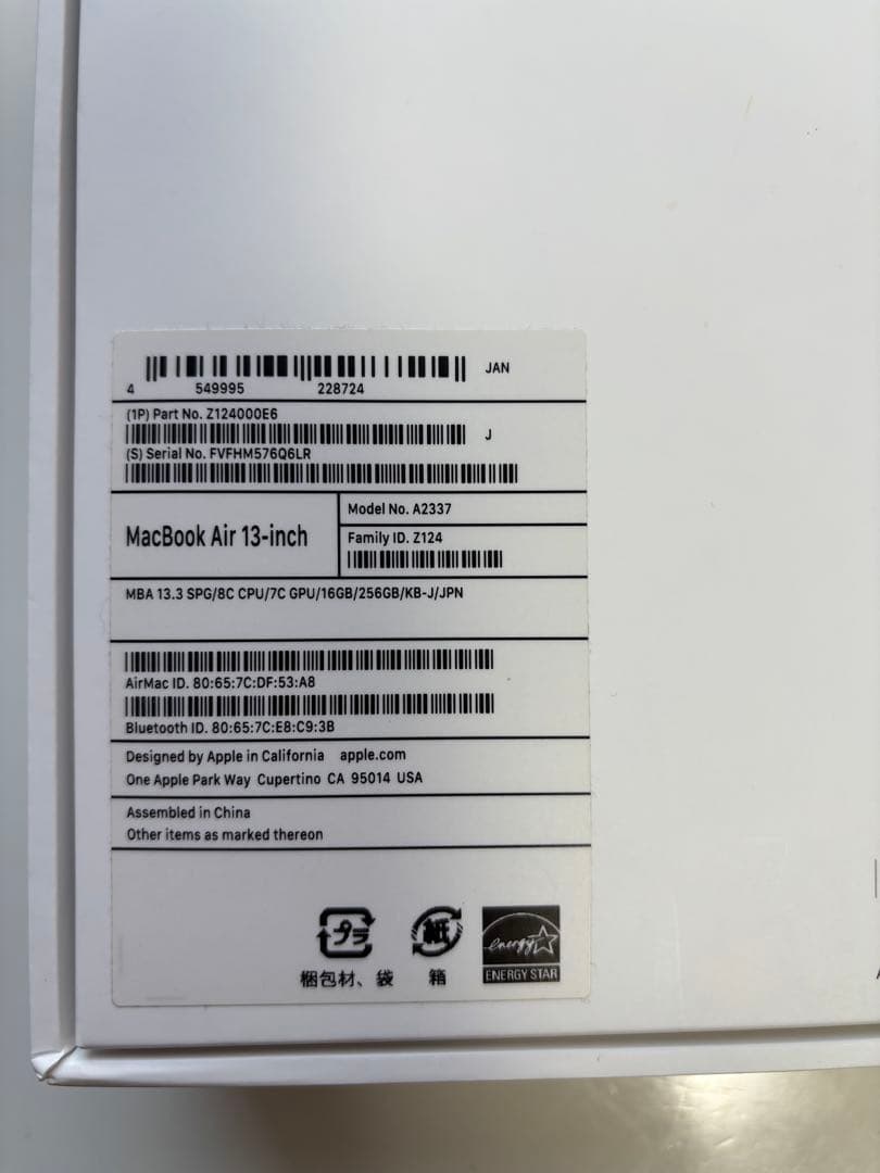 MacBook Air M1 /13インチ/16GB/256GB スペースグレイ