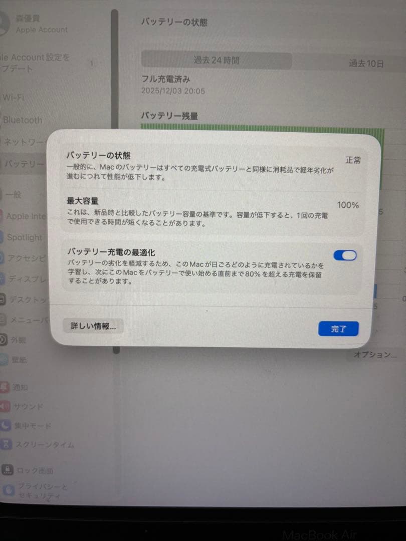MacBook Air M1 /13インチ/16GB/256GB スペースグレイ