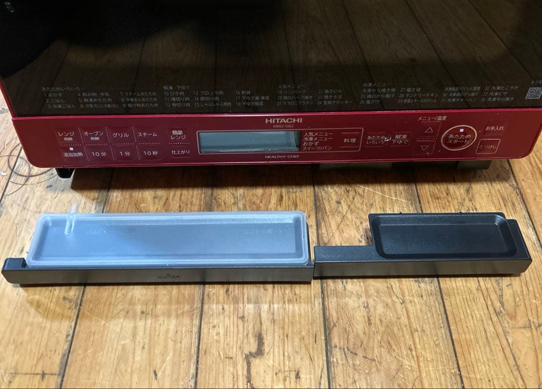 ￼￼￼日立 ヘルシーシェフ オーブンレンジ MRO-S8Z(R) 美品