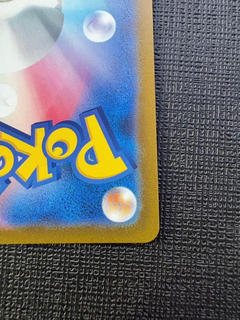 ロケット団のミュウツーex　SAR　メガドリームex