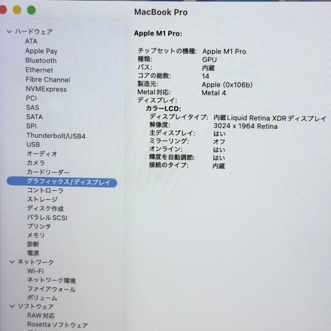 【超高性能】MacBook Pro 14インチ M1 Pro / メモリ32GB