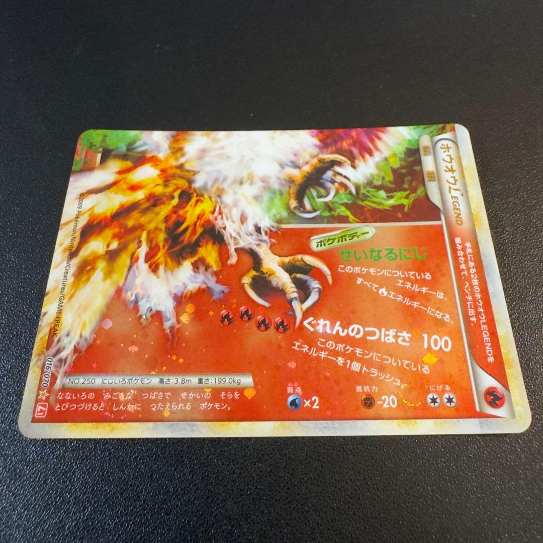 ポケモンカード　レジェンド　ホウオウ　1組2枚