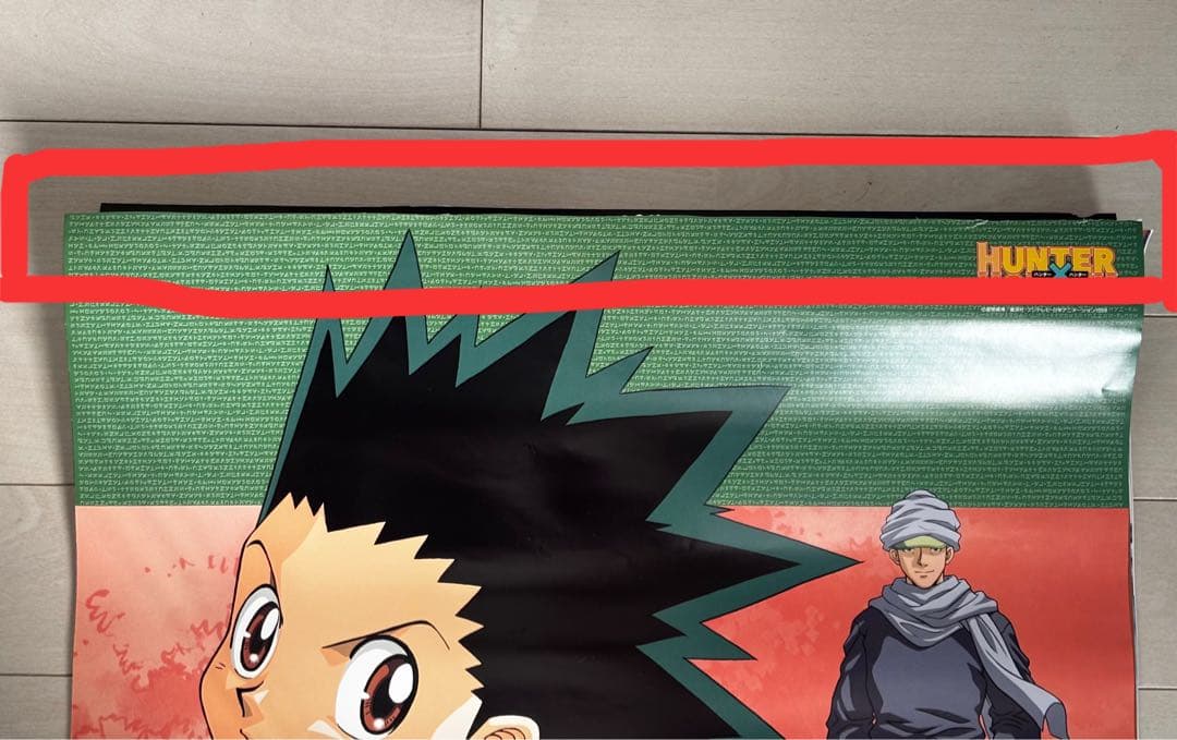 公*o様 【訳ありです】HUNTER×HUNTER 使用済み2001年カレンダー